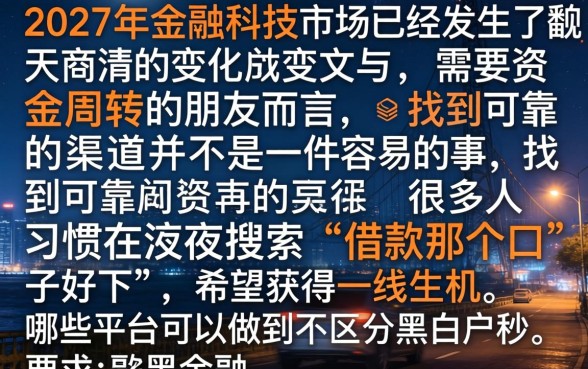 借款那个口子好下，鼎力推荐五个18岁借款神器快速下款软件