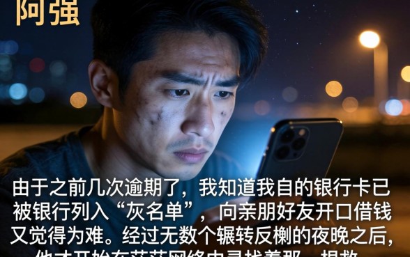 灰名单能贷的口子，概括5个不看负债的网贷软件