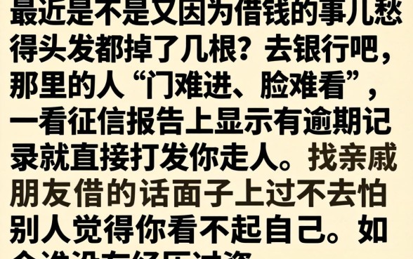 哪里速度下款口子，罗列5个黑户可快速办理小额贷款业务的软件