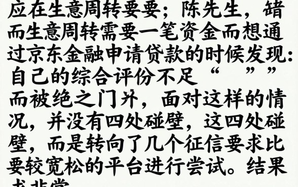 京东里面的借款口子，详细阐述5个无视黑白的网贷口子