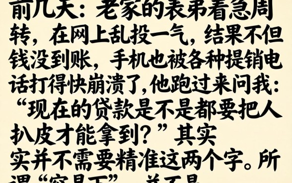 容易下的银行贷款，精选5个高炮口子秒下款