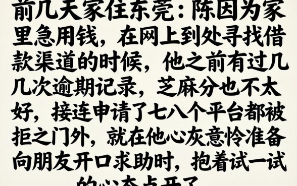 下款快的白条口子，整理5个芝麻分负面借款的软件