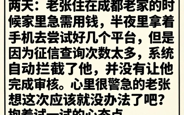2026年不看大数据不看征信的借款平台，汇总5个无视黑花半夜下款的网贷口子