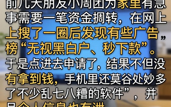 不看真心秒下的口子，甄选五个最新口子无视黑白户网贷