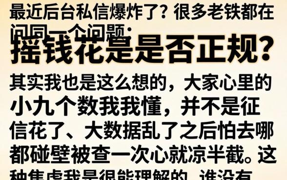 摇钱花是不是正规，罗列五个黑户0门槛贷款口子