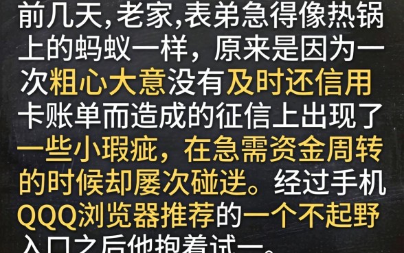 qq推荐的贷款口子，归纳5个对征信宽松的网贷软件