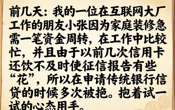 能下款的口子ios，鼎力推荐五个无视逾期大数据花户黑户软件
