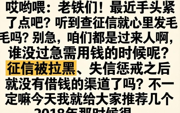 18年申请必过的网贷，梳理五个小额贷款不查征信的平台