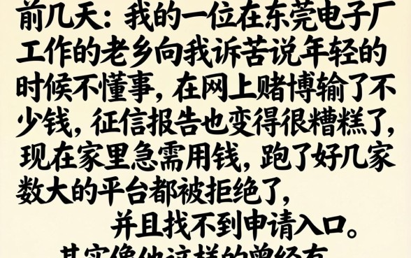 戒赌吧不查看征信，梳理5个秒批网贷轻松贷的平台