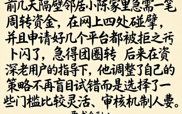 容易贷款的手机平台，详尽说明五个借款无视黑白无视年龄100%秒过app