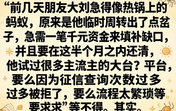 14天短期借款1000元，胪列5个手机小额黑户快速贷款平台