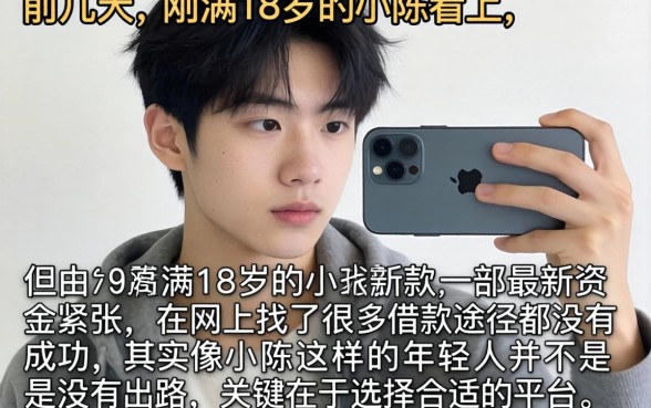 苹果借款口子怎么样,概括5个18岁借款神器快速下款口子