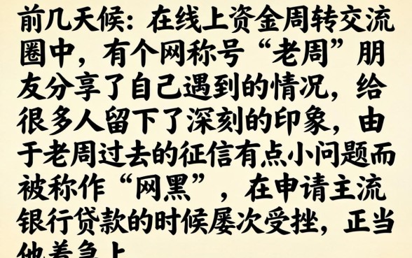 网黑花口子交流群，理出五个信用卡贷款口子好软件