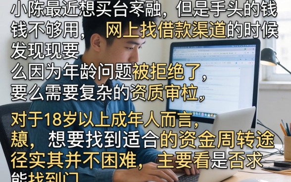 18岁可用的贷款有哪些，筛选5个分期有额度的网贷app