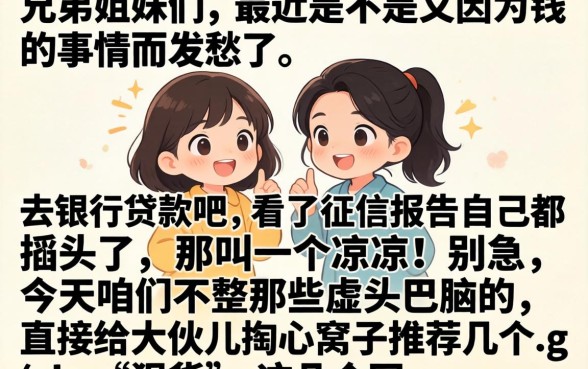 14天买会员必下的口子，归集5个手机身份证秒借现金的app