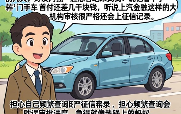 上汽金融不上征信吗，鼎力推荐五个1000至5000的小额贷款口子