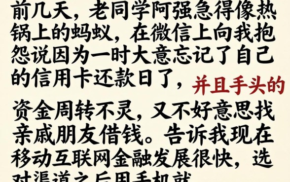 微信关注的贷款平台，规整5个手机可以临时借钱的软件