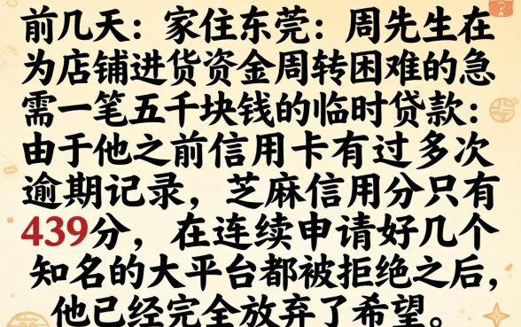 2026年7月份能下款的口子，甄选五个芝麻信用439分下款的口子