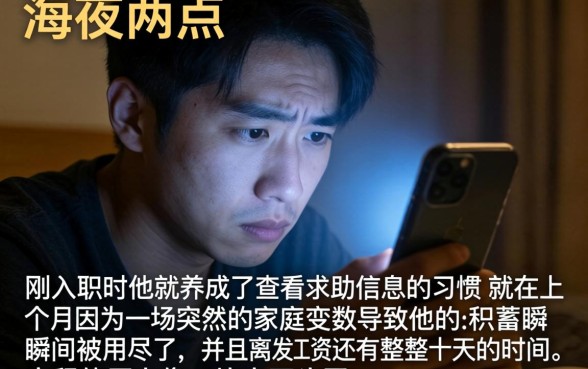 苹果小额借款口子，热忱推荐5个小额贷款不查征信的平台