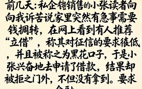 立借是不是黑花口子，梳理5个值得信赖的借贷软件