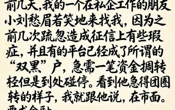 一个人能贷几个网贷，规整五个无视双黑能下的分期贷