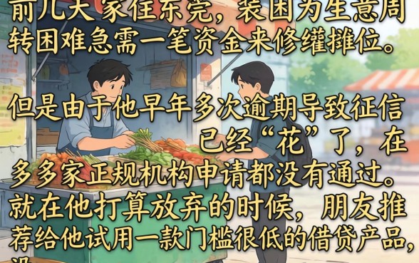 黑户分期借款的软件，揭秘5个黑户急需三万秒到的的平台