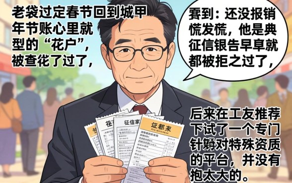 过完春节下款的口子，规整五个黑户可以下的贷款口子