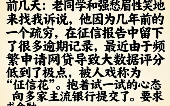 无视风控征信花的口子，甄选五个黑户能下款的软件