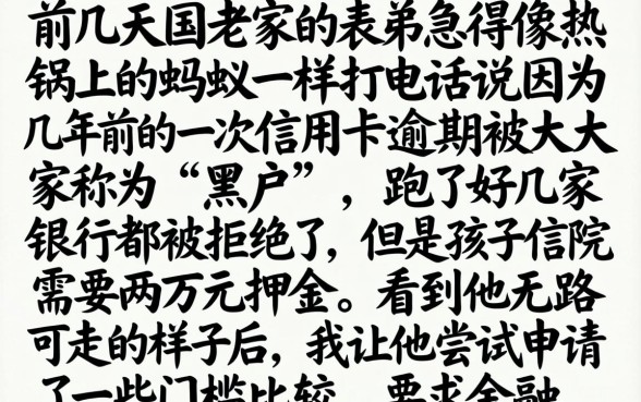 2026下款容易的口子，诚意推荐五个无视黑户也能下款的口子