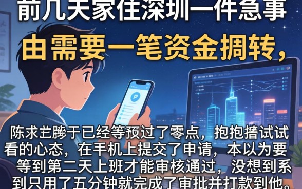 半夜能秒下的口子，详尽说明五个最新秒批小额贷款平台