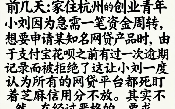 网贷都看芝麻信用么，精选5个支付宝花呗逾期万元快速贷款软件