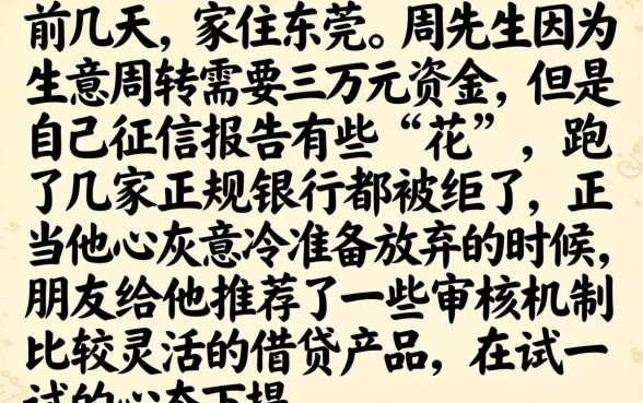 不看征信急需3万，热忱推荐五个网贷大口子轻松借app