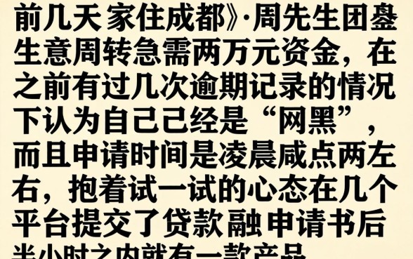 万元以上的借款口子，罗列5个网黑夜间可下款的口子