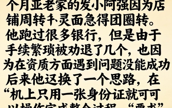 就用身份证的贷款，鼎力推荐5个摆脱欠款束缚贷款新app