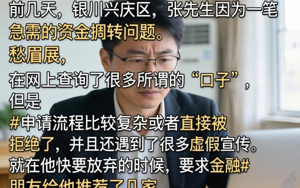 银川哪有用口子下款，甄选五个无视黑白户下款的口子