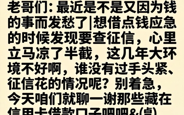 信用卡借款口子贴吧，罗列五个秒批无面签贷款平台