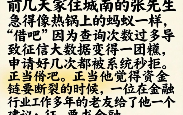 借吧征信花了怎么办，细致阐述5个比较靠谱的借钱app