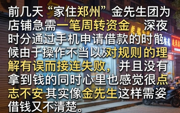 贷款放款时间查询，胪列五个网贷平台门槛低一点的软件