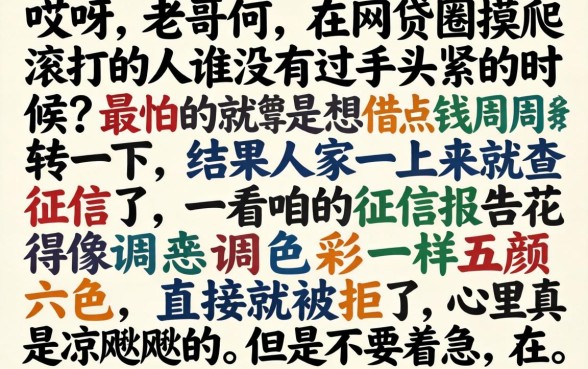 2026哪些口子容易下款，枚举5个714无视逾期秒下的口子