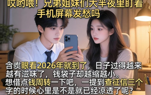 2026年半夜能下款的口子，热忱推荐五个最新无视黑白户网贷口子