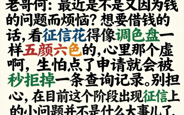 2026靠谱网贷口子，陈列5个无视黑白户的下款口子