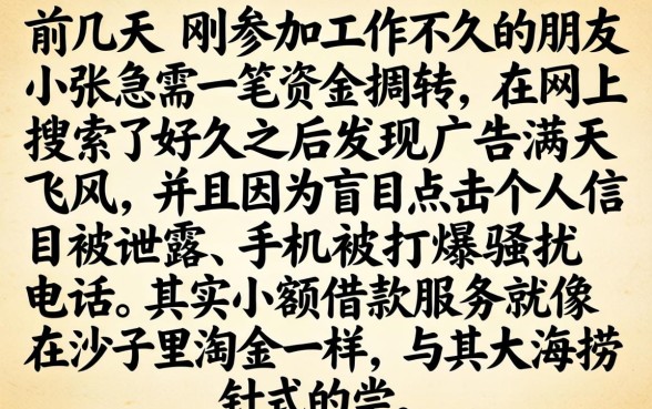 专业的小额借款公司，汇整五个靠谱借钱网贷软件