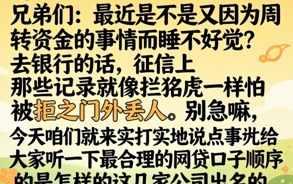 最合理的网贷口子顺序，归纳5个无视一切下款的平台