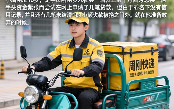 网贷18岁能贷的，陈列5个不看欠款的贷款平台