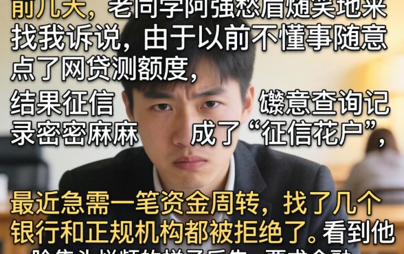 征信花了能借到钱吗，鼎力推荐5个网贷黑户必过口子