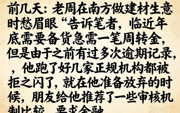 放水新口子怎么样，规整5个无视风控不看征信的网贷
