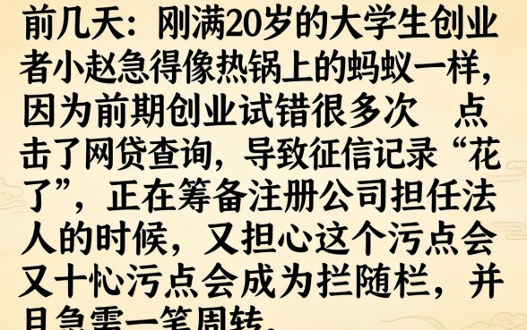 征信花了能当法人吗，枚举5个18岁借款神器快速下款app