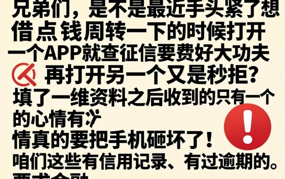 无视逾期下款的口子，胪列五个无视黑白户秒下款app