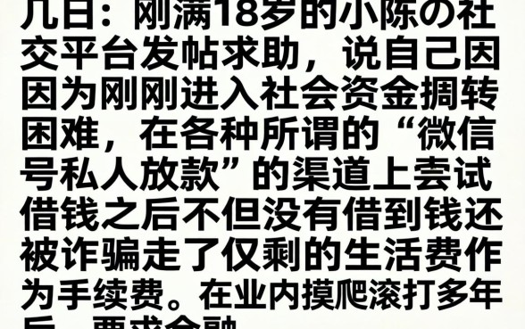 17岁私人小额借钱微信号，细致阐述5个急用不求评分快借无忧的软件