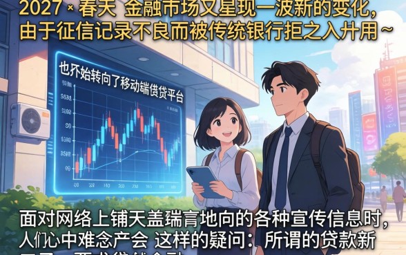 贷款新口子app，条列五个无视征信好下款的借款app